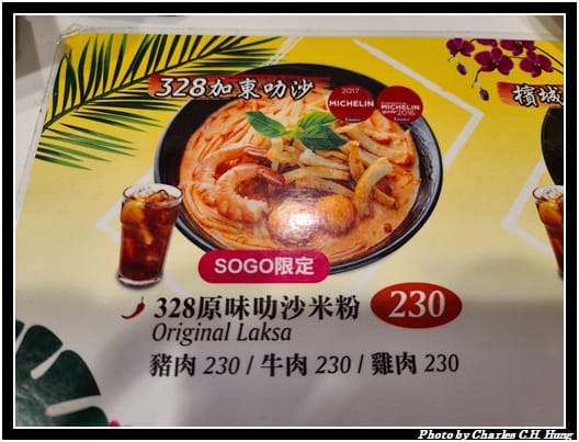 叻沙_004.jpg