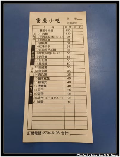 重慶小吃_003.jpg 重慶小吃_003.jpg