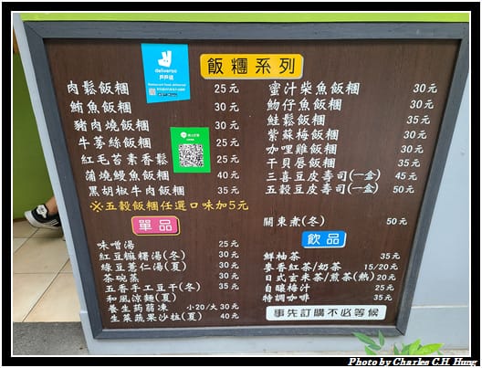 淺草日式飯糰_002.jpg