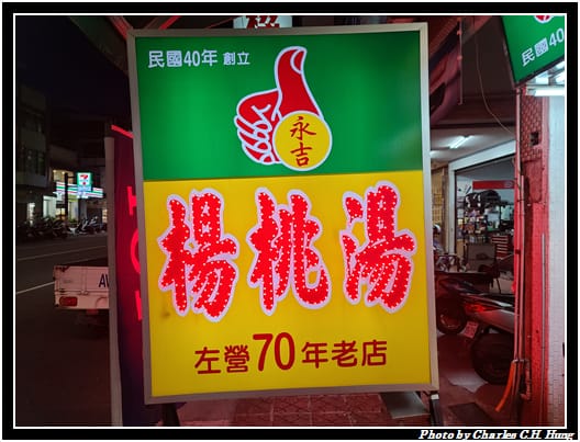 永吉_002.jpg