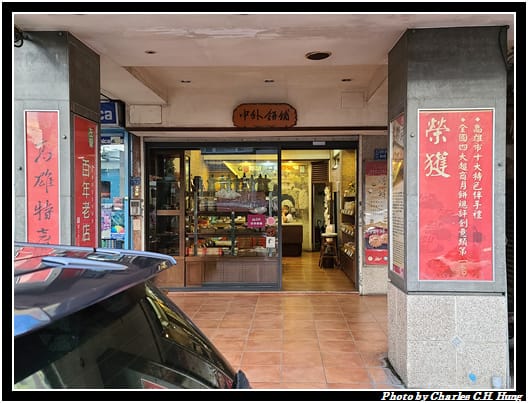 中外餅鋪_002.jpg 中外餅鋪_002.jpg