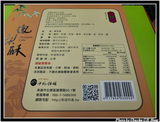 中外餅鋪_005.jpg 中外餅鋪_005.jpg