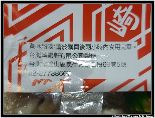 崎陽軒_007.jpg 崎陽軒_007.jpg