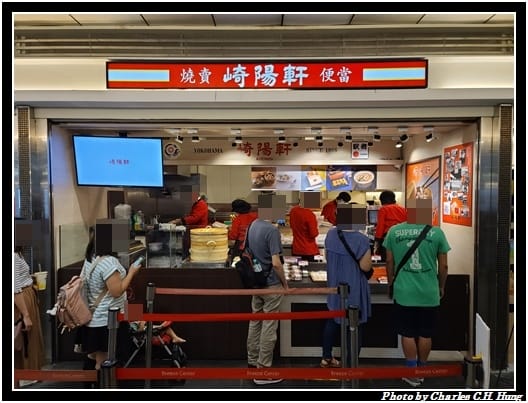 崎陽軒_001.jpg 崎陽軒_001.jpg