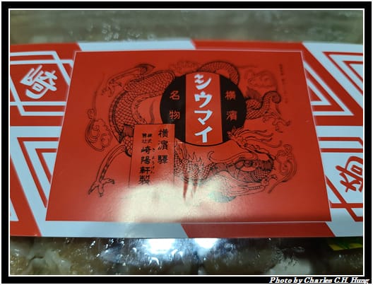 崎陽軒_006.jpg 崎陽軒_006.jpg