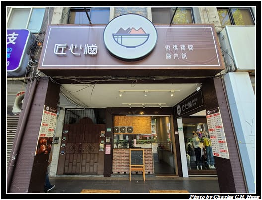 匠心滷_001.jpg