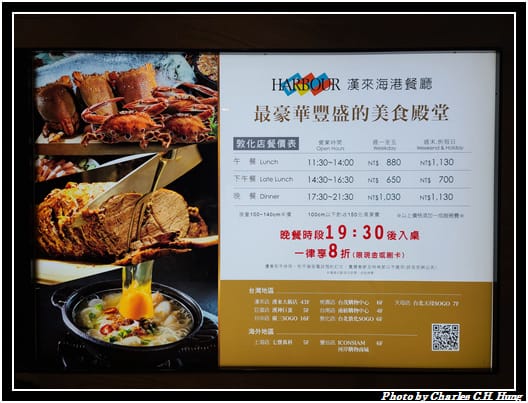 漢來海港_003.jpg