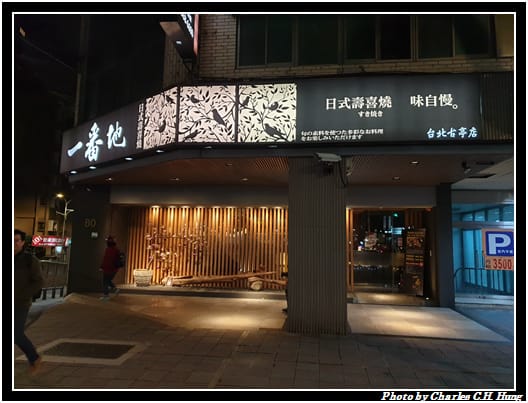 一番地_001.jpg
