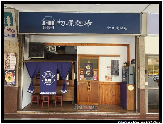 初原麵場_001.jpg 初原麵場_001.jpg
