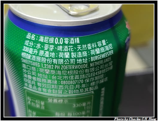 Heineken_003.jpg Heineken_003.jpg