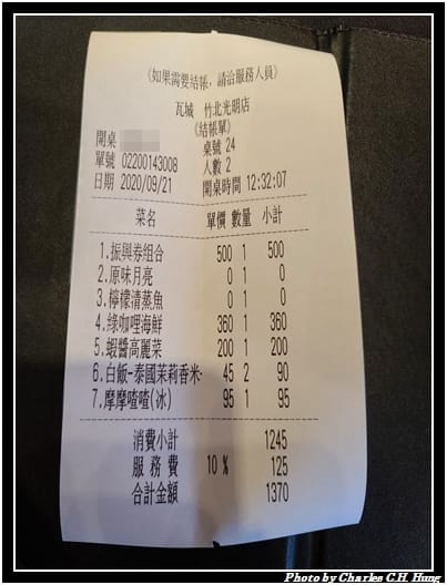 瓦城_020.jpg