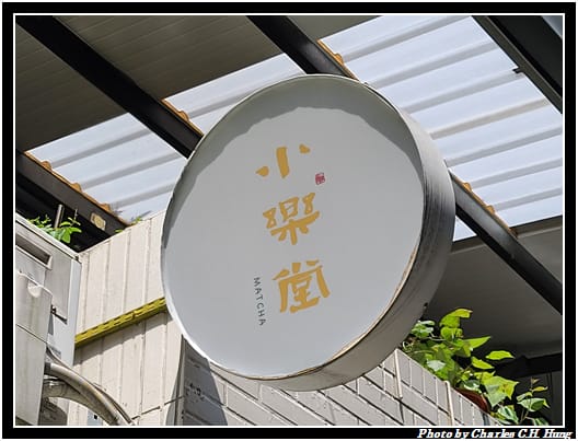 小樂堂_002.jpg 小樂堂_002.jpg