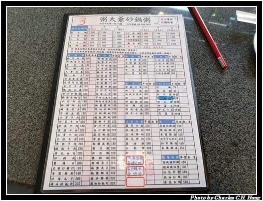 粥大爺_005.jpg 粥大爺_005.jpg