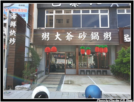 粥大爺_001.jpg 粥大爺_001.jpg