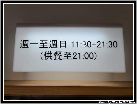 裸湯拉麵_028.jpg