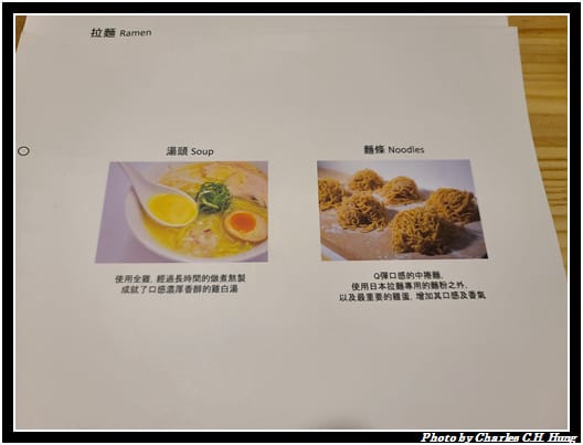 裸湯拉麵_011.jpg