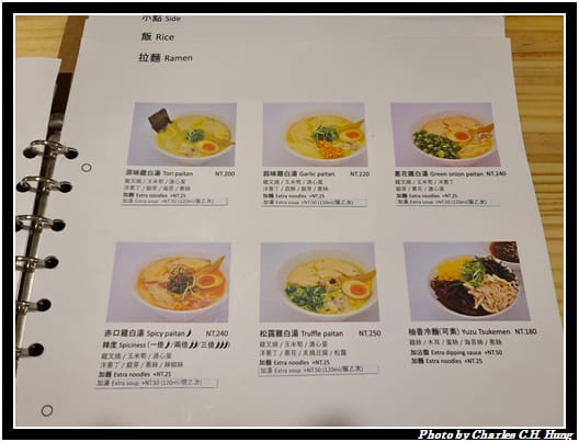 裸湯拉麵_012.jpg