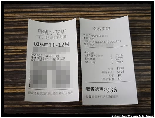 丹丹漢堡_003.jpg