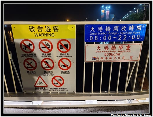 大港橋_024.jpg