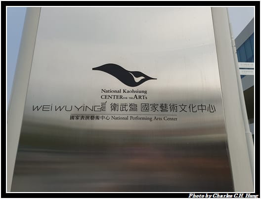 衛武營_001.jpg