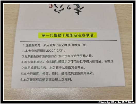 沾麵_025.jpg 沾麵_025.jpg
