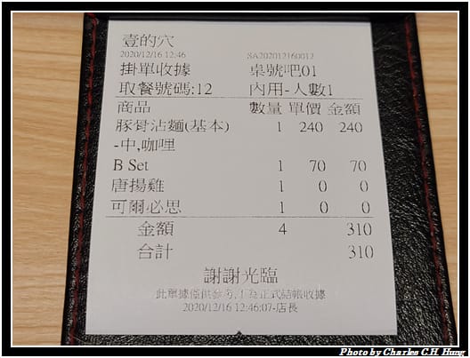 沾麵_011.jpg 沾麵_011.jpg