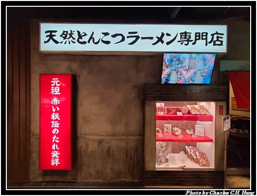 一蘭_011.jpg 一蘭_011.jpg
