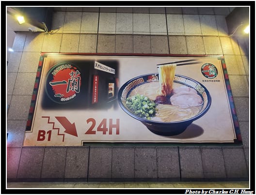 一蘭_002.jpg 一蘭_002.jpg