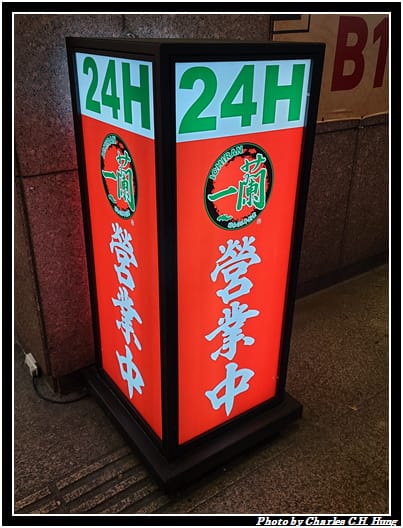 一蘭_001.jpg 一蘭_001.jpg