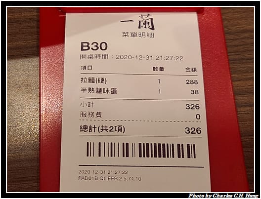 一蘭_040.jpg 一蘭_040.jpg