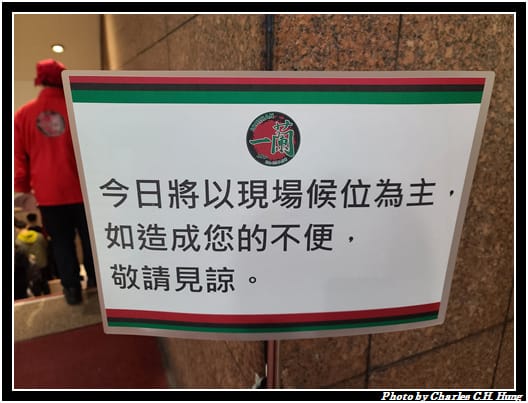 一蘭_004.jpg 一蘭_004.jpg