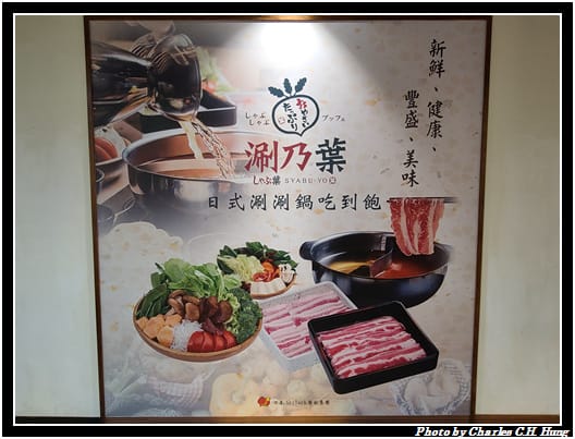 涮乃葉_003.jpg