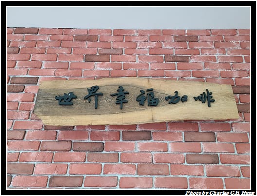 幸福咖啡_002.jpg 幸福咖啡_002.jpg