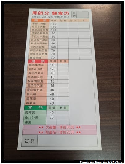 熊師父_002.jpg 熊師父_002.jpg
