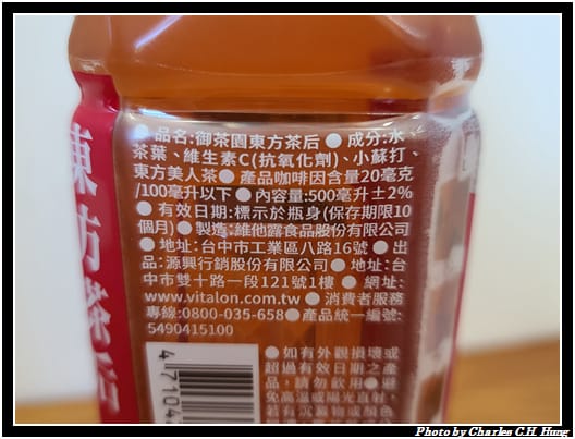 東方茶后_004.jpg