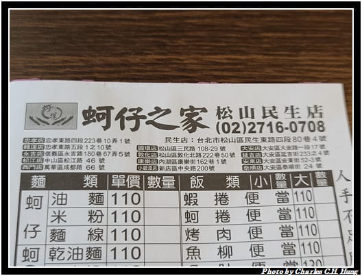 蚵埕_005.jpg
