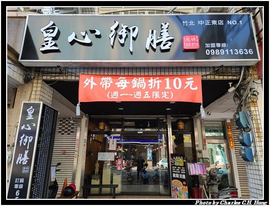 皇心御膳_001.jpg 皇心御膳_001.jpg