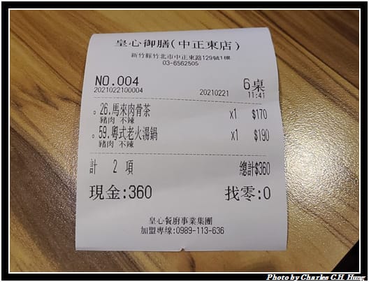 皇心御膳_018.jpg 皇心御膳_018.jpg