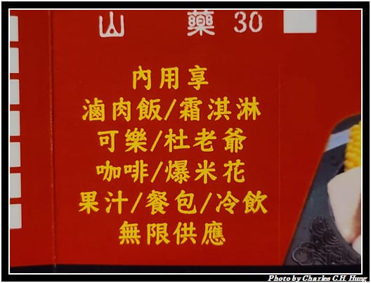 皇心御膳_005.jpg 皇心御膳_005.jpg