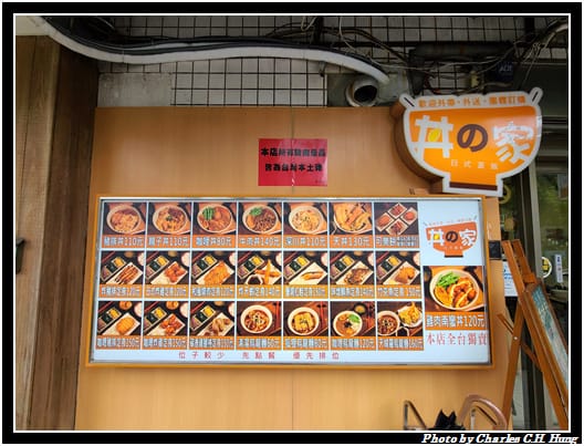 丼の家_002.jpg 丼の家_002.jpg