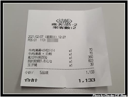 Ikinari_030.jpg