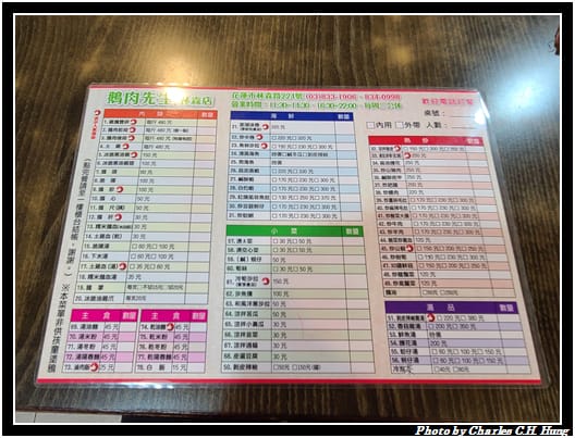 鵝肉先生_006.jpg 鵝肉先生_006.jpg