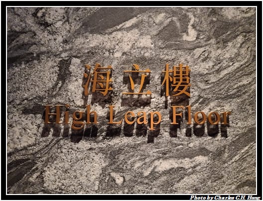 晶英_145.jpg