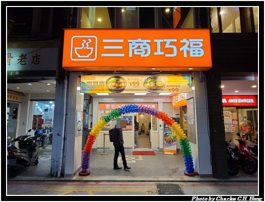 三商巧福_001.jpg