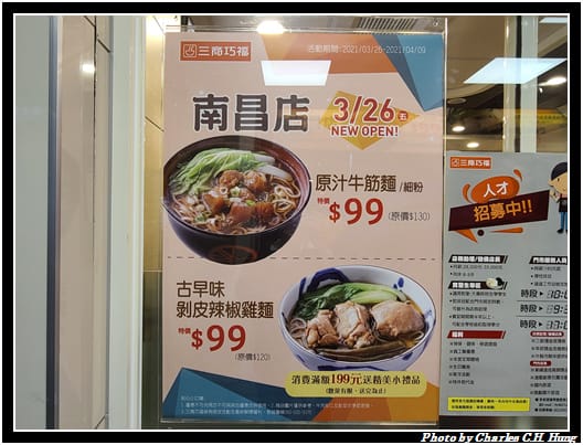 三商巧福_002.jpg