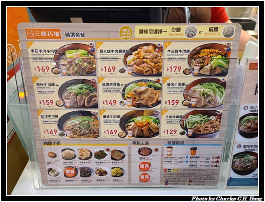三商巧福_003.jpg
