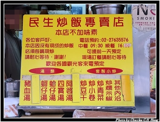 民生炒飯_004.jpg