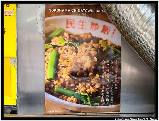 民生炒飯_005.jpg