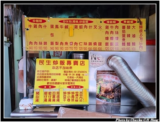 民生炒飯_003.jpg