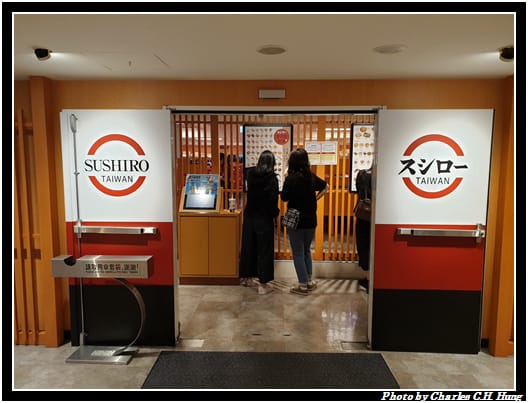 壽司郎_003.jpg
